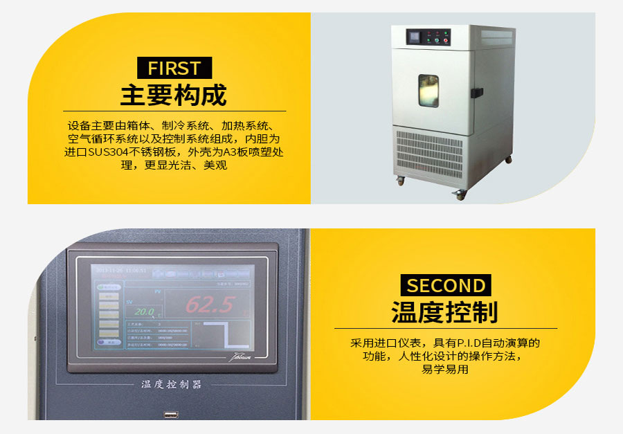 高低温试验箱/两厢式冷热冲击试验机