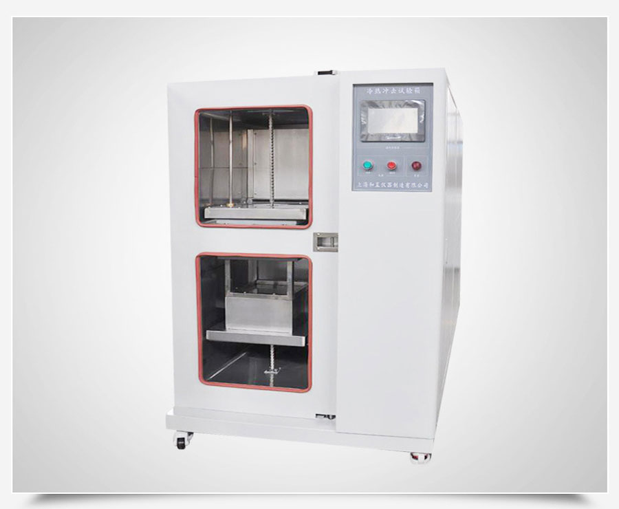 高低温试验箱/交变湿热试验机