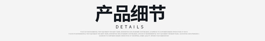 高低温试验箱/交变环境试验机 GDJ系列